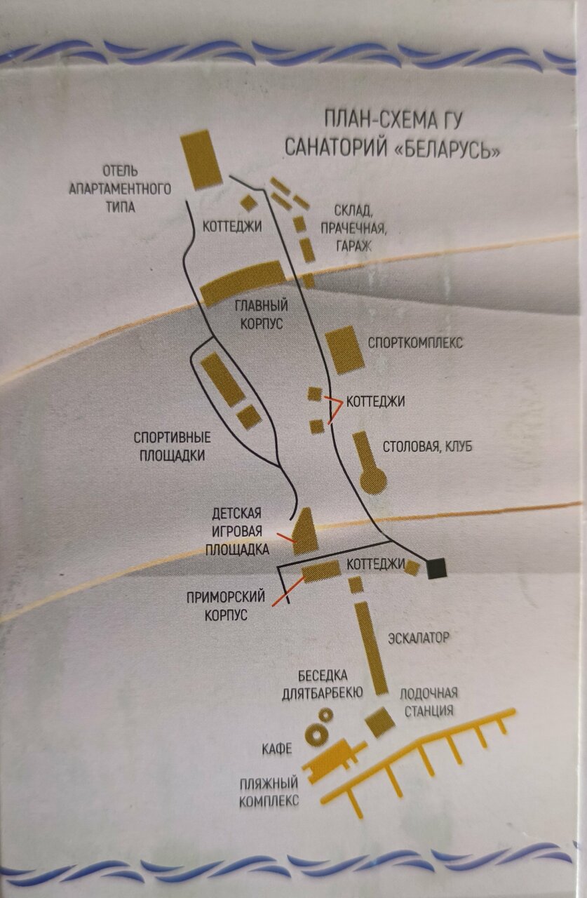 Гостиница Беларусь Сочи-213